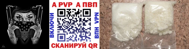 Alpha PVP Соль  blacksprut ТОР  Дегтярск  как найти закладки 
