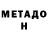 Героин гречка Muhamed Master
