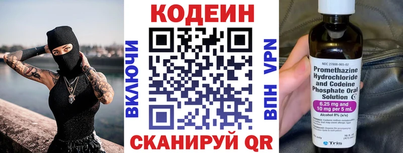 Кодеиновый сироп Lean напиток Lean (лин) Дегтярск