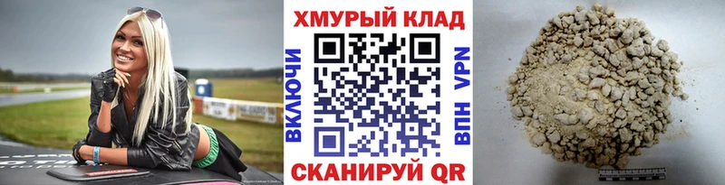 ГЕРОИН гречка  как найти   Дегтярск 