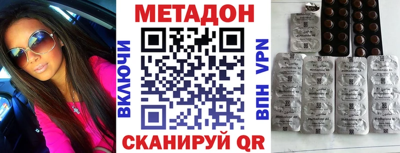 Метадон VHQ hydra ТОР Дегтярск