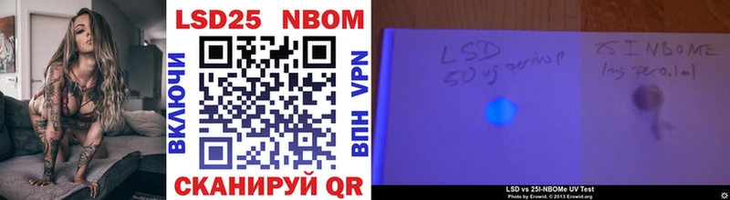 Марки NBOMe 1,8мг Дегтярск